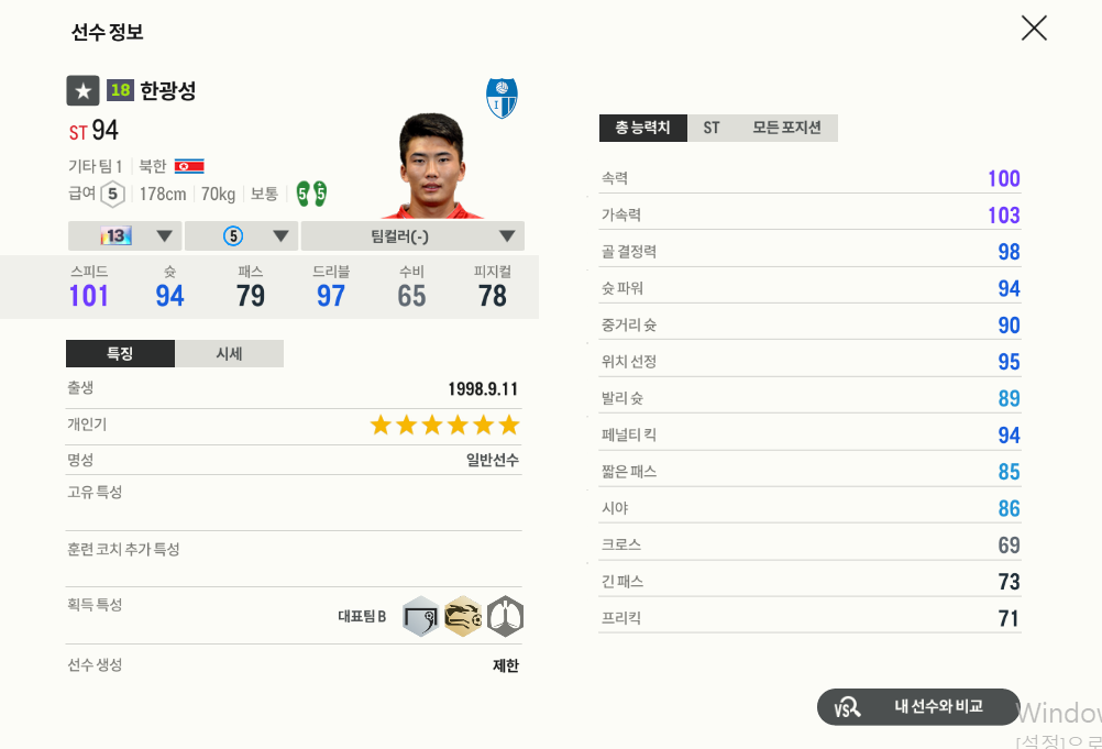fc온라인 북한 종결 4인방 판매합니다.