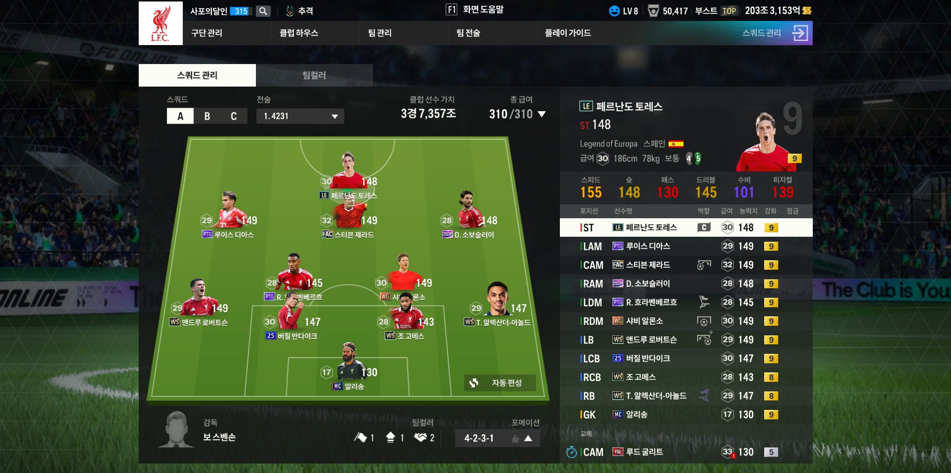 FC온라인 3경 7천조 계정판매합니다.